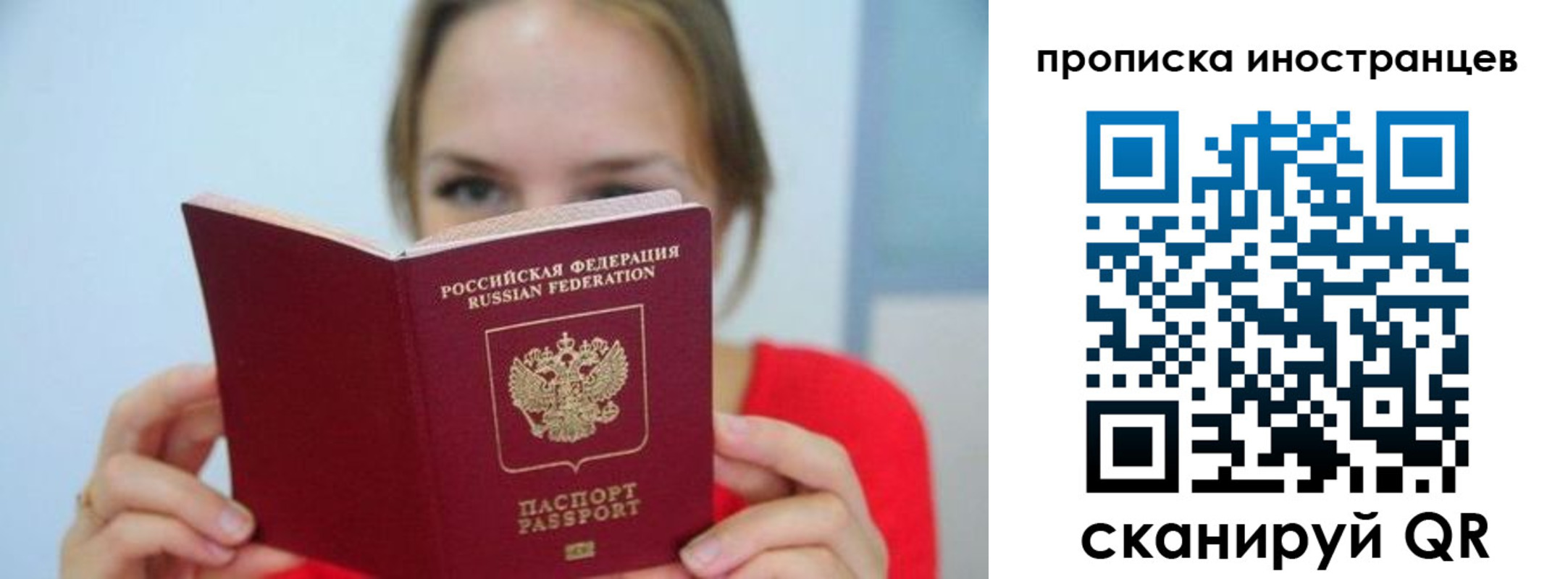прописка для работы в Озёрске
